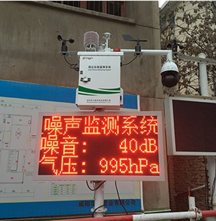 AQI空氣質量監測站